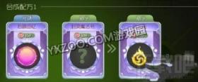 球球大作战风火轮合成方法盘点