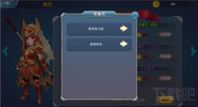 龙痕守护竞技场积分获取