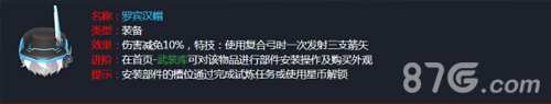 在孤岛先锋这款充满策略与冒险的游戏中,头盔作为关键装备之一,因其对头部的全面保护而备受玩家关注。本次我们将聚焦于罗宾汉帽这款装备,为您带来深度解析和攻略。